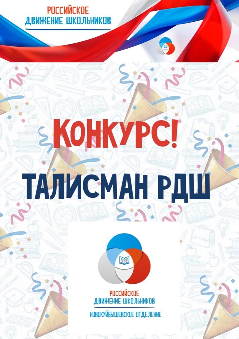 Талисман рдш картинки